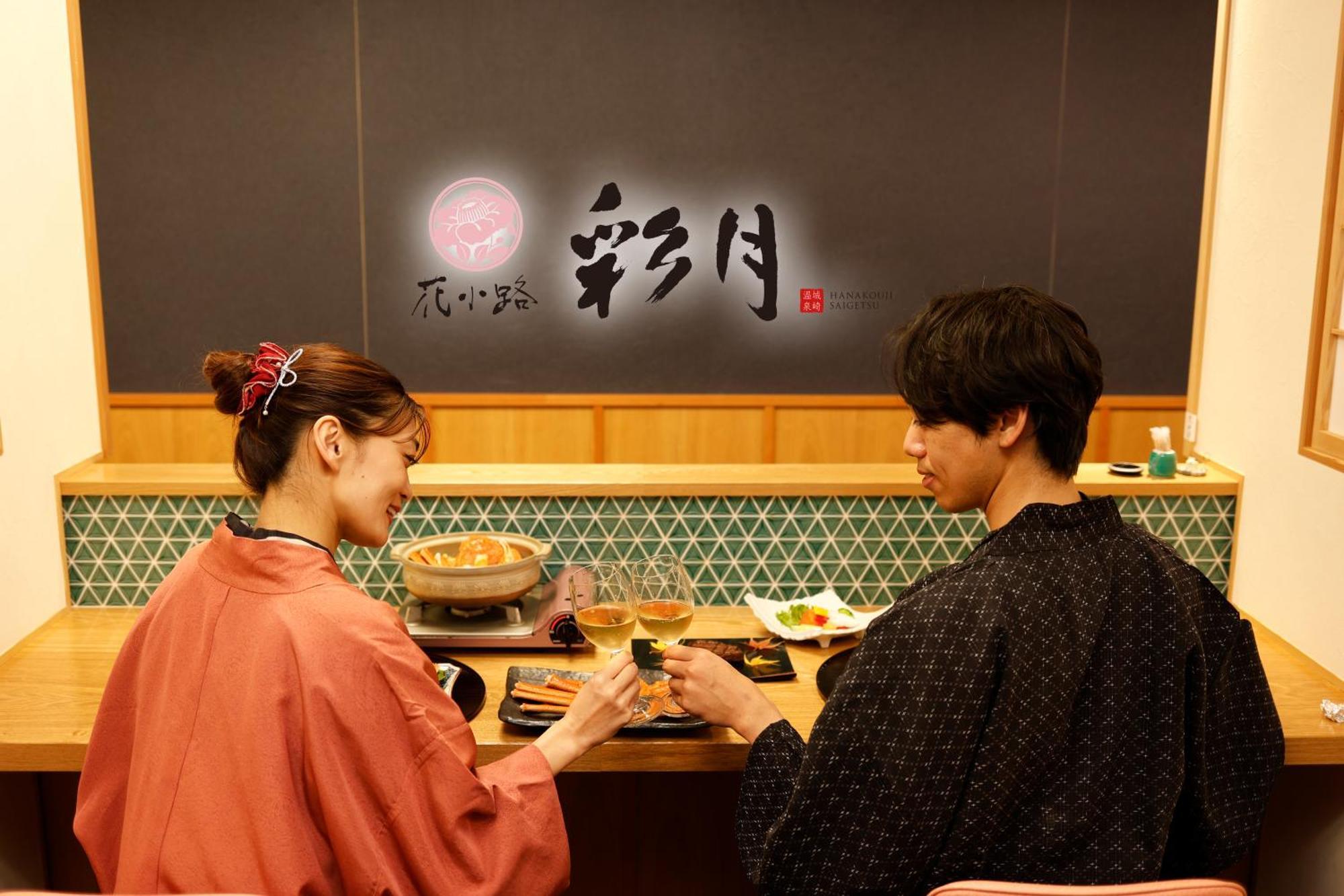 Kinosaki Onsen Hanakouji Saigetsu Toyooka  Exteriér fotografie